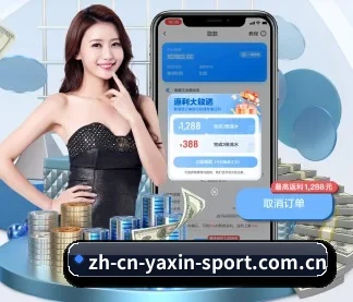 亚新 APP